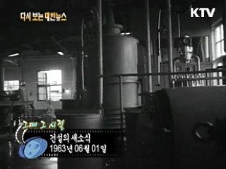 건설의 새소식(63') 이미지