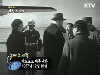 래드포드 제독 내한(57') 이미지