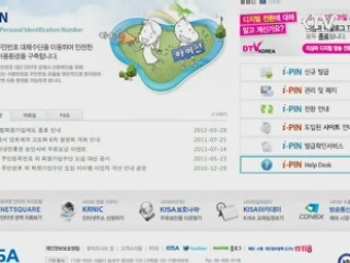 주민번호 수집·이용 원칙적 '금지'