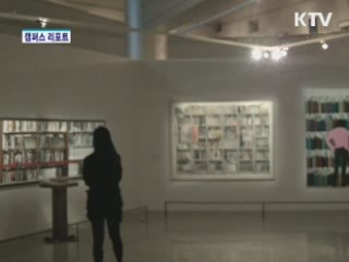 조선시대 서재의 미학 '책거리' 전시