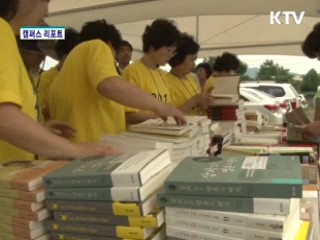 제2회 책책폭폭 책드림 콘서트 [캠퍼스 리포트]