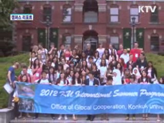 국제하계프로그램 참가 외국학생들 [캠퍼스 리포트]