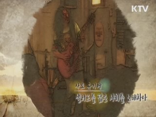 샐러드를 닮은 사회를 노래하다 (사토 유키에) 