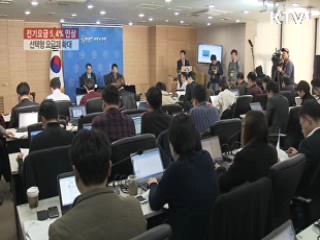 전기료 5.4% 인상···주택용 누진제는 추후 개편