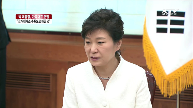 "국가 대개조 수준으로 기초 다시 세울 것"