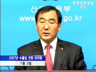 수출 `3,600억 달러`