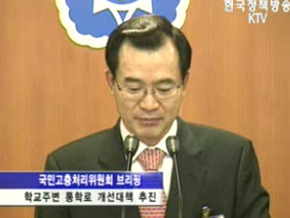 국민고충위원회 브리핑