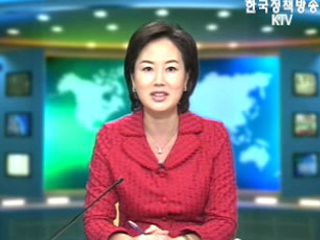 출발! 국정투데이 (169회)