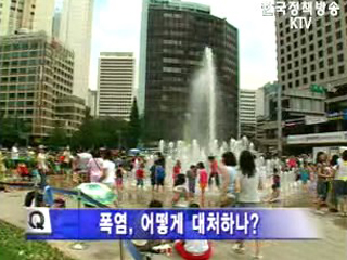 경향신문 노인폭염대책 보도 관련 소방방재청 입장