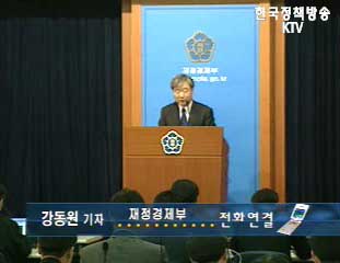 금산법 정부입장 변함 없다