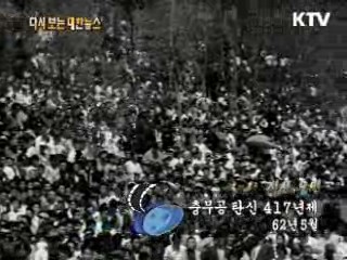 충무공 탄신 417년제(62') 이미지
