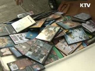 불법 복제물 저작권 단속 강화