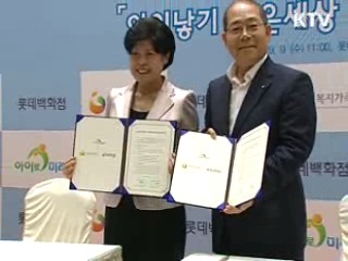 정부-민간기업, 저출산 문제해결 나섰다