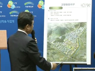 보금자리 시범지구 4만가구 공급