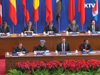 'ASEM 민간투자 국제회의' 개최