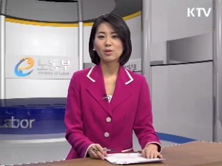 고용난 속 일자리 나누고~ 만들고~