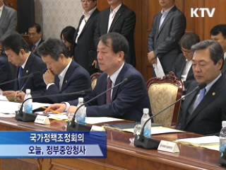 김 총리 "국책사업, 갈등 관리 체계적으로"