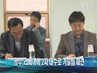 정부, 리비아에 2차 대수로 기술팀 파견