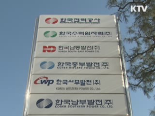 '11년간 전력선 담합' 386억원 과징금