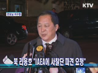 굿모닝 지구촌