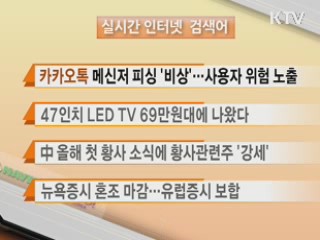 실시간 검색어