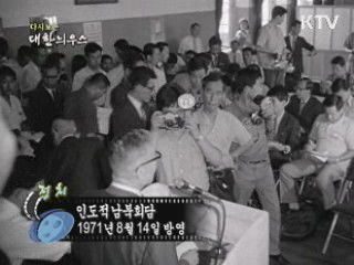 다시보는 대한늬우스 (71.08.14) 이미지