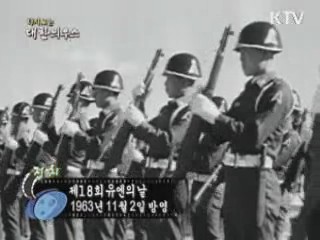 다시보는 대한늬우스 (63.11.02) 이미지