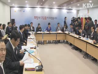 박 대통령, 국민행복기금 현장 방문