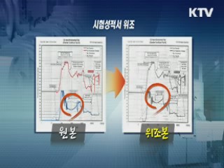 원전 2기 가동 중단···올 여름 전력 '비상'