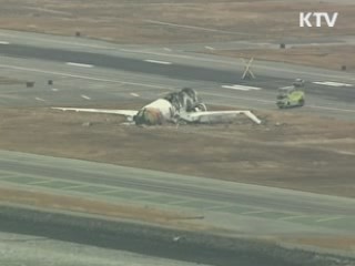 NTSB "속도조절장치 문제 없었다"