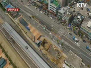 "행복주택 20만호 공급 차질없이 추진중" [정책 다시보기]