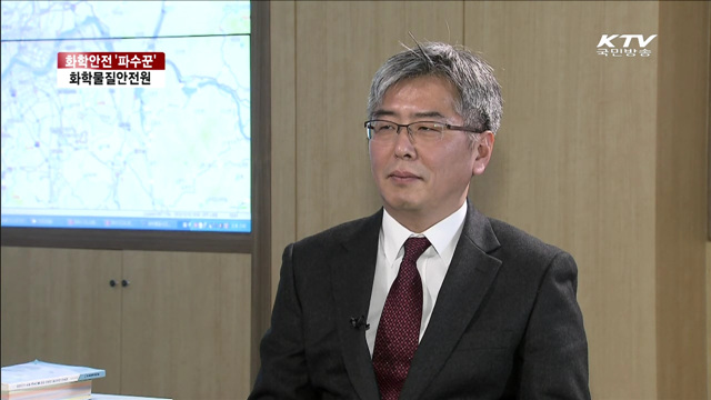 화학안전의 '파수꾼'…화학물질안전원