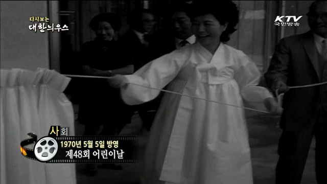 다시보는 대한늬우스 (70.05.05) 이미지