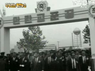 만탄교 개통, 구로동(`60) 이미지