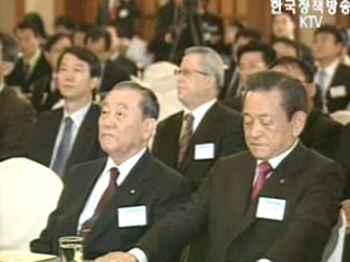 최고경영자 연찬회 개막