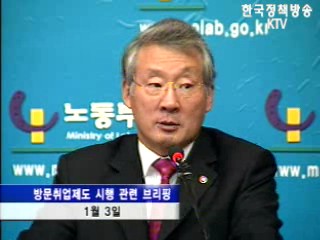 동포 취업 `쉬워진다`