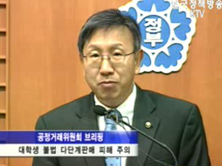 공정거래위원회 브리핑