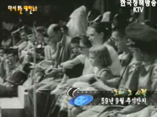 추석잔치(`59) 이미지