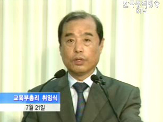 대학, 구조개혁 통한 경쟁력 강화