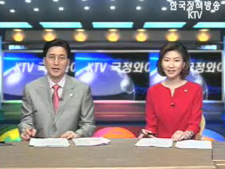 KTV 국정와이드 (112회)