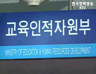 교사초청 입시설명회 금지