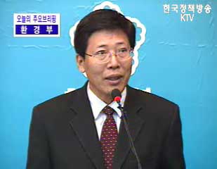 ‘걷고 싶은 길, 가고 싶은 곳’ - 환경부 브리핑