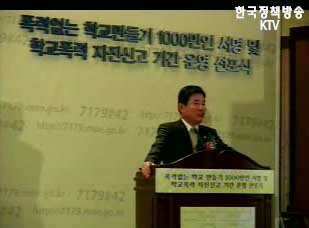 순간 포착 - 폭력없는 학교 만들기