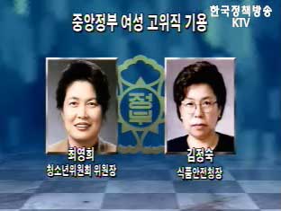 중앙인사위 여성공직자 증가