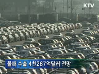 올해 119억달러 무역흑자 전망