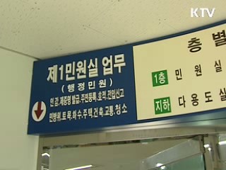 정보공동 이용 확대…구비서류 축소 