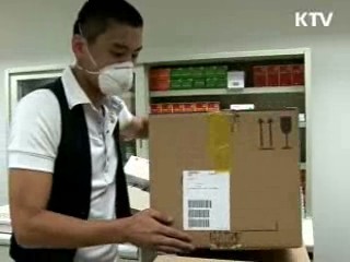 신종플루, 예비비 1천200억원 투입