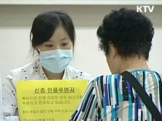 신종플루 치료제·백신 부가세 면제