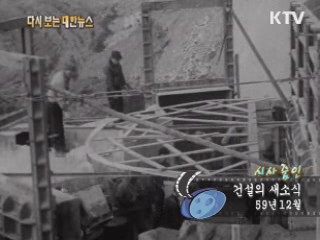 건설의 새소식(59') 이미지