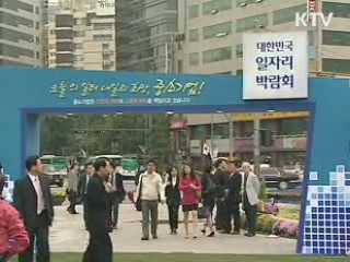 2010년도 행정인턴, 취약계층 우선 채용